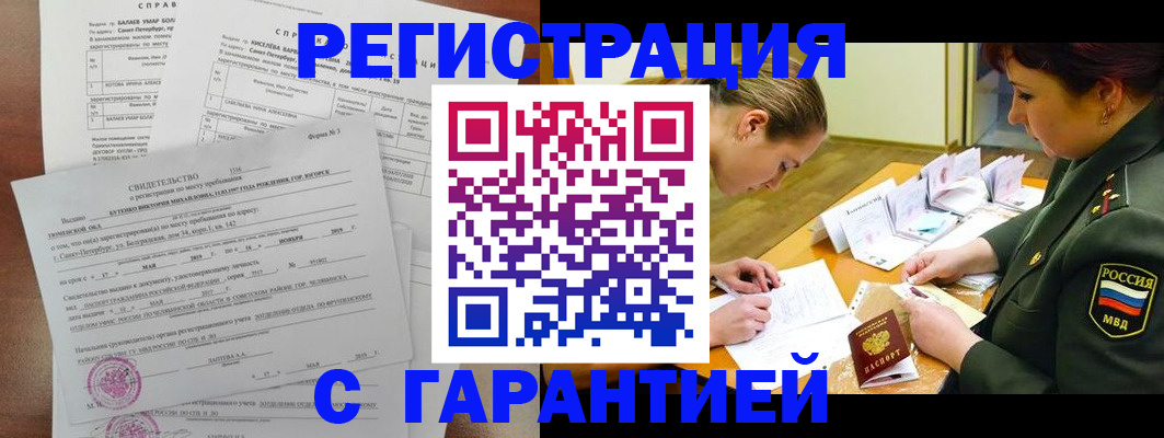 временная регистрация в квартире в Псковской области