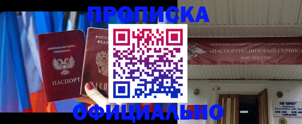 временная регистрация для всех в Псковской области