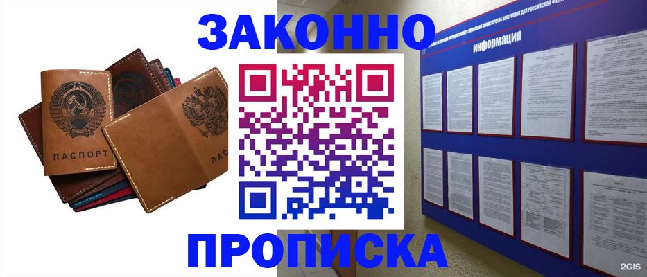 прописка паспорт в Псковской области