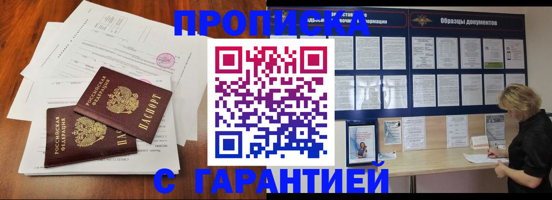 прописка для школы в Псковской области